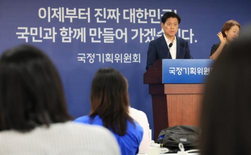 李정부 국정기획위, '3기 진실화해위 연내 출범' 신속 과제 선정