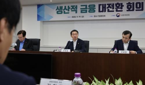 금융위 1급 전원도 사표 요구 받았다…국힘 "국가 운영 기반 흔들"