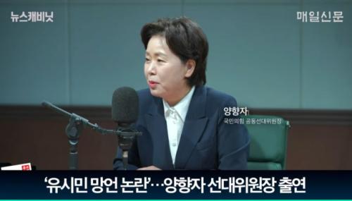 양향자 "유시민, 해명도 궤변…'갈 수 없는 자리'는 없어"