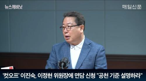조광한 "주호영 연대설? 한동훈 희망사항일 뿐"…"이진숙-이정현 촉매제 역할하겠다" [뉴스캐비닛]