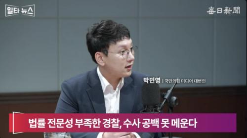 박민영 "왕서방이 산 50억 타워펠리스, 한국인 얹혀살아…中자본에 먹힌다"[일타뉴스]