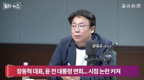 강대규 "범죄자들 아이폰만 사용… 김현지, 수사 선상 오를 때마다 교체"[일타뉴스]