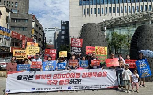 "중국, 탈북민 강제북송 계속…고문·성폭력 위험에 대한민국도 분노"