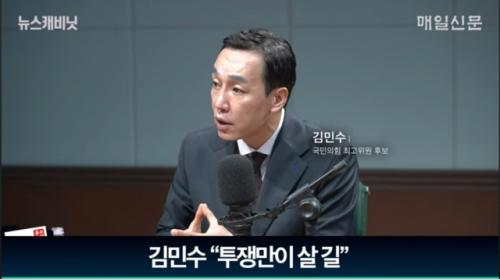김민수 "나도 한동훈보다 전한길 골랐을 것"…"투쟁이 곧 혁신"[뉴스캐비닛]