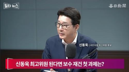 신동욱 "전당대회 발판으로 보수 재건 앞장서겠다"