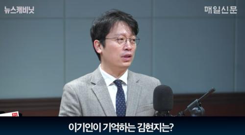 이기인 "李앞에서 다리 꼰 김현지…李와 수평·동지적 관계 인물" [뉴스캐비닛]