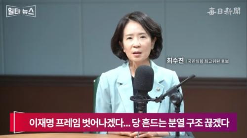 최수진 "과학 기술 기반으로 변화하는 국민의힘 만들겠다"