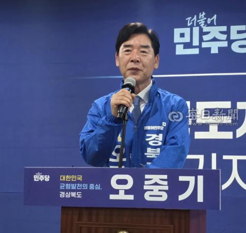 오중기 "경북의 마지막 도지사 되겠다"…출마 공식 선언