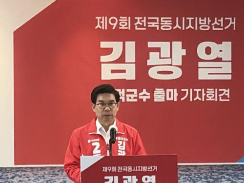 [지선 레이더]김광열 영덕군수 재선 출마 선언