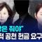[정치야설 '5분전']"선출직 사고 팝니다" 매관매직→탐관오리