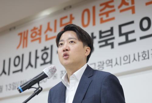 국민의힘, '이준석 징계 처분 취소' 의결