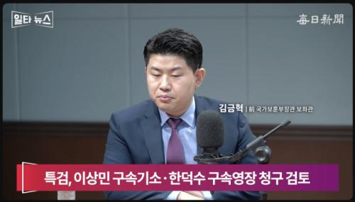 김금혁 "김어준 방송 나가겠다는 조경태, 민주당과 어울려…한동훈계 다 민주당행" [일타뉴스]