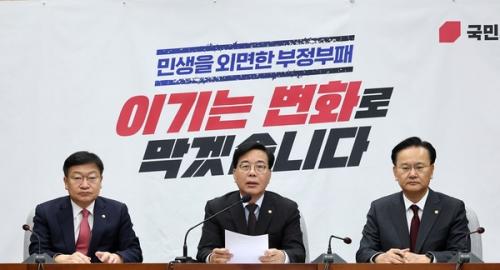 국힘 "상임위 100% 독식은 ‘노무현 정신 부정’"