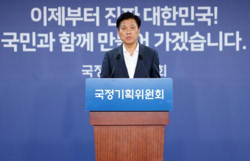 국정위, 개헌 정책간담회로 논의 본격 착수…李 '4년 연임' 구체화될까