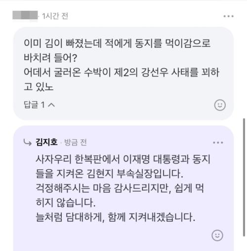 김지호 "김현지 11월 6일 국감 출석하는 게…사자 우리 한복판서 이재명 대통령과 동지들 지켜와"