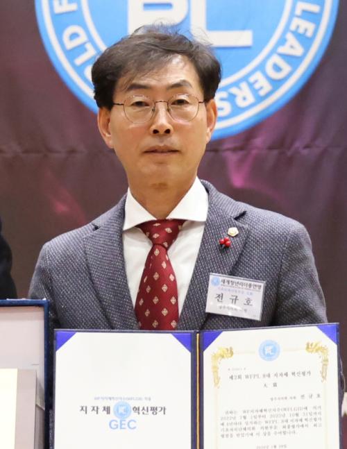 전규호 영주시의원, '제2회 WFPL 8대 지자체 혁신평가' 대상 수상