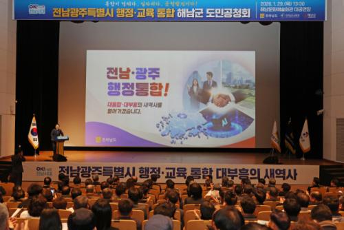 권역별 광역행정통합 특별법 국회에 쏟아진다