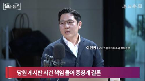 이민찬 "한동훈 대구 출마설, 명분·실익 모두 없다…제명 논란 뒤로 하고 다음 생각해야"[일타뉴스]