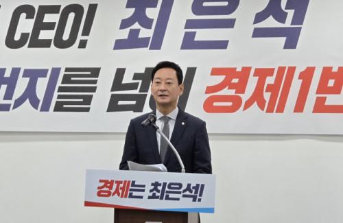 최은석, 대구시장 선거 출마…"시민의 CEO, 대구 경쟁력 완전 혁신"
