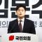 김용태 국힘 비대위원장 '尹 전 대통령 탈당' 공식 요청