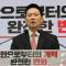 장동혁 "이재명 정권 1년은 주권 수탈…반드시 정권 되찾겠다"