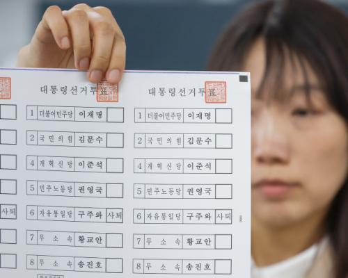 '대선 비용 얼마 썼나'…민주 535억원·국힘 450억원