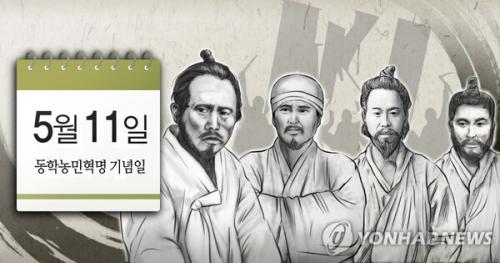 자유통일당 "동학운동 수당 당연하다?...민주당의 친일 이중잣대"