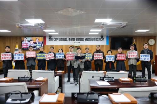 영주시의회, 경북·대구 행정통합  반대 성명서 발표