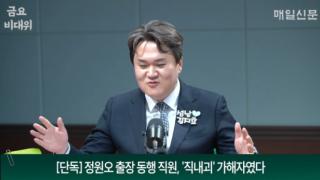 김지호 "정원오, 칸쿤 출장 의혹…결국 서울시장 당선에 도움"