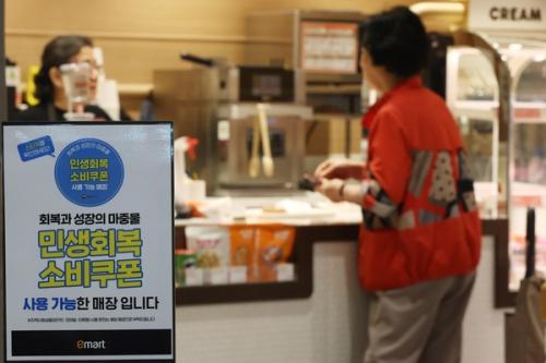 1인 가구 월소득 502만원 이하...2차 소비쿠폰 지급 기준 나왔다