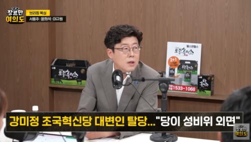 조국혁신당 이규원 "성희롱은 범죄 아냐"…2차 가해 논란