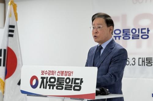 “보수 뭉치지 않으면 필패” 자유통일당, 국힘에 ‘빅텐트 결단’ 촉구