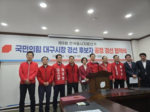 국힘 대구시장 경선 후보들 "김부겸, 대구 정치적 이용 중단하라"