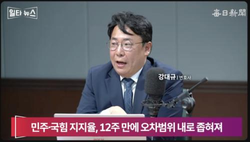 강대규 "푸틴과 손잡은 트럼프…李, 으스대면 젤렌스키 꼴 난다"[일타뉴스]