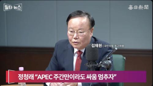 김재원 "수사 대상자와 술자리·주가조작…공정성 무너진 민중기 특검"[일타뉴스]