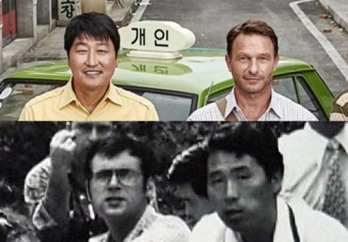 '택시운전사' 김사복·힌츠페터 '5.18 유공자' 지정되나? 민병덕 의원, 권오을 장관에 주문