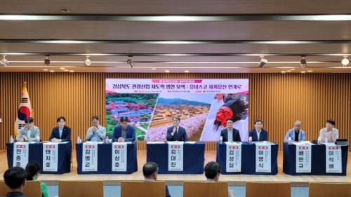 유네스코 세계유산 활성화 머리 맞대다