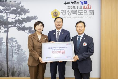 경북도의회, 청도 집중호우 피해 복구 성금 전달