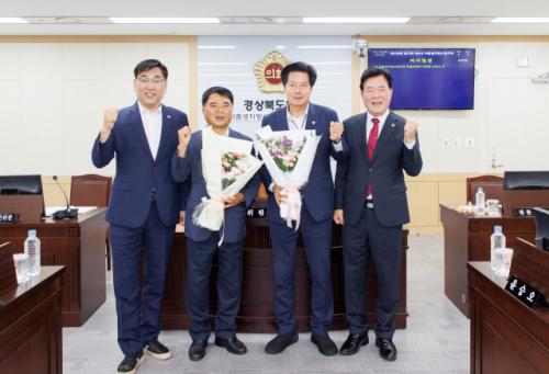 경북도의회 저출생지방소멸특별위, 새 위원장·부위원장 선임