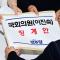 "5·18 폄훼·헌법정신 훼손"…민주당, 이진숙 징계안 국회 제출