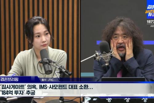 李 “가짜뉴스에 징벌적 손해배상”…김어준 겨냥했단 분석도