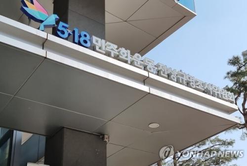 자유통일당 “5·18 진상은폐 규탄…가짜 유공자 공개·국정조사하라”