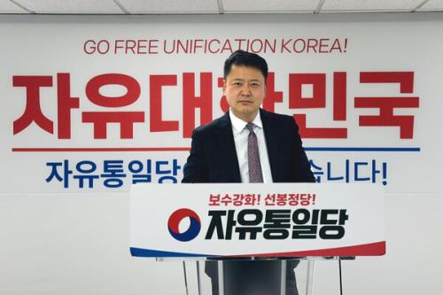 자유통일당 “우원식, 왜 독재자 피 묻은 손 잡고 기뻐하나”