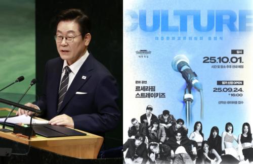 이재명 대통령, 뉴욕서 르세라핌·스트레이키즈 특별공연 대중문화교류위 출범식 국민 초대 안내