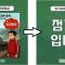 전쟁기념사업회, 항미원조기념관 연수 일정 논란…"국방부·靑 책임론"