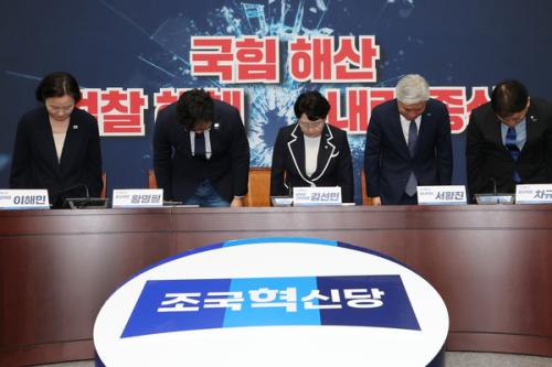 조국·윤미향 사면에 좌파진영도 반발…“사면 조건은 죄의 인정”