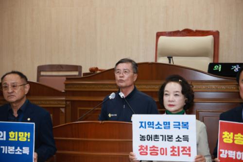 청송군의회, 농어촌기본소득 시범사업 선정 촉구