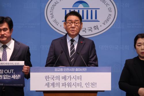김교흥, 인천 시장 출마 선언…"원·신도심 격차 해소 균형 발전"