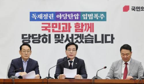 국힘 송언석 "특검 압수수색서 아무것도 안 나왔다…정치보복 중단해야"