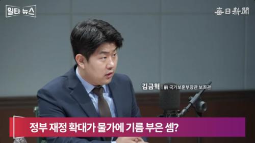 김금혁 "李 '매점매석 사형'…현금 살포해놓고 물가폭등은 남 탓?" [일타뉴스]